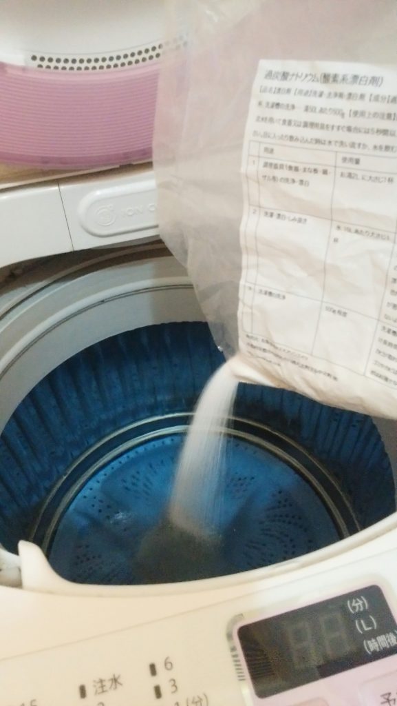 洗濯機掃除6